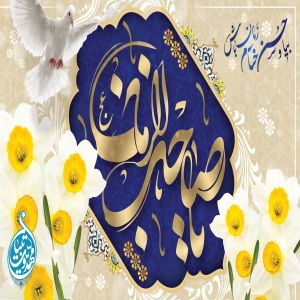 آية 69 - حضرت مهدي (ع) از اولين افراد بهشت