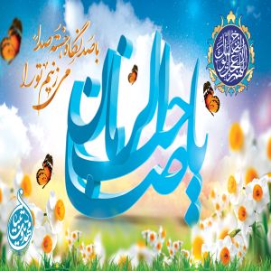 آية 27 - 30 - قيام حضرت مهدي (ع) روز فتح وپيروزي وظاهر شدن گنجهاي زمين